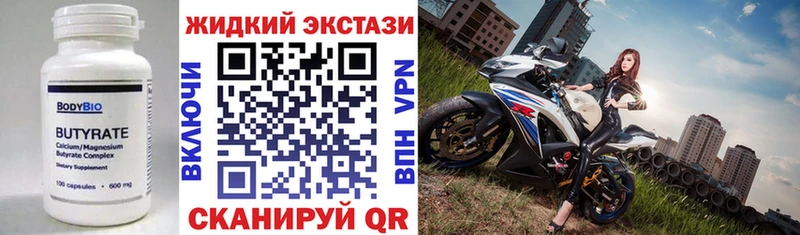 БУТИРАТ вода  гидра сайт  Карачев 