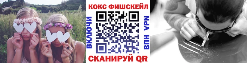 COCAIN Fish Scale Карачев