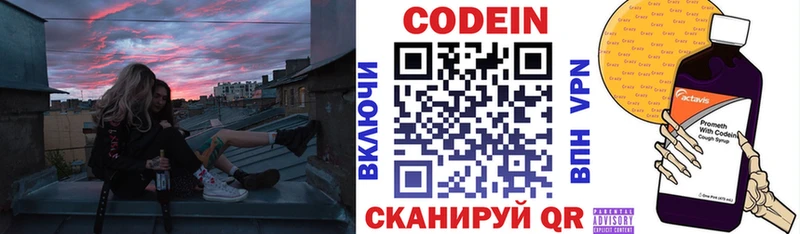 Codein Purple Drank  наркошоп  мориарти формула  Карачев 