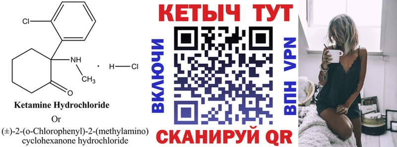 КЕТАМИН ketamine  Карачев 