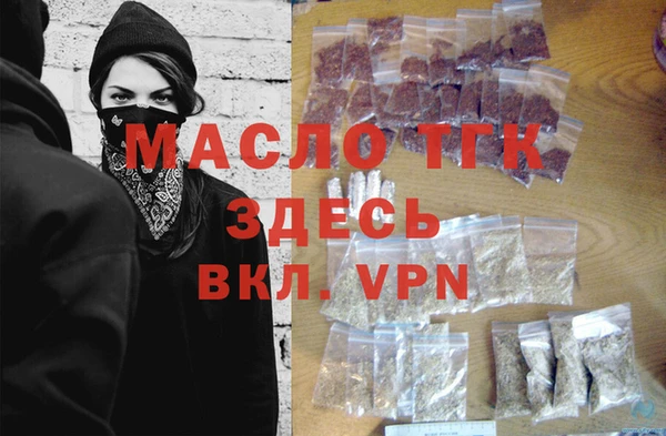 мяу мяу кристалл Арсеньев