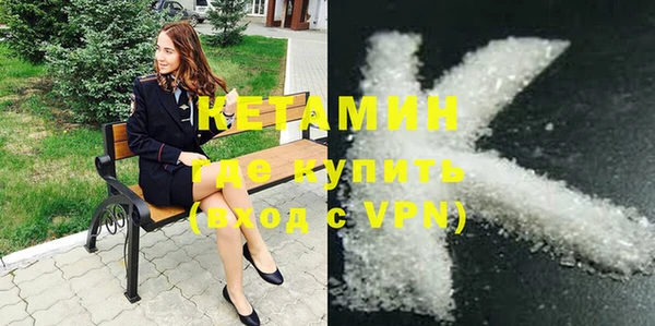 мяу мяу кристалл Арсеньев