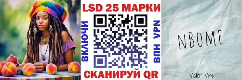 Марки NBOMe 1,5мг Карачев